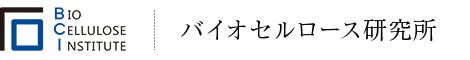 バイオセルロース研究所