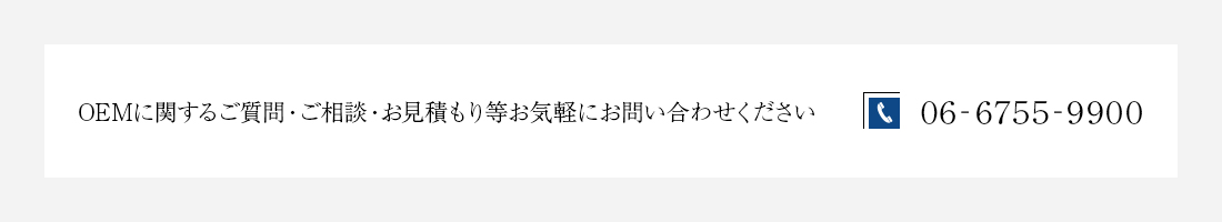 06-6755-9900